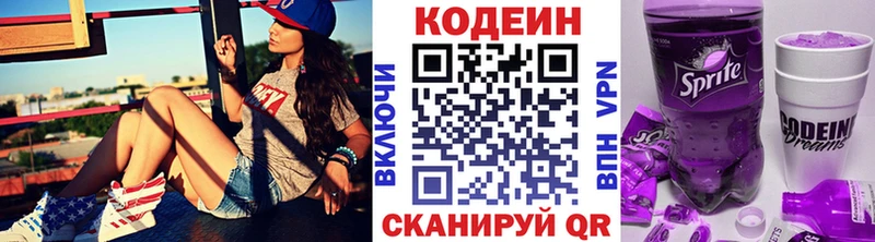 Кодеин напиток Lean (лин)  цены наркотик  Баймак 