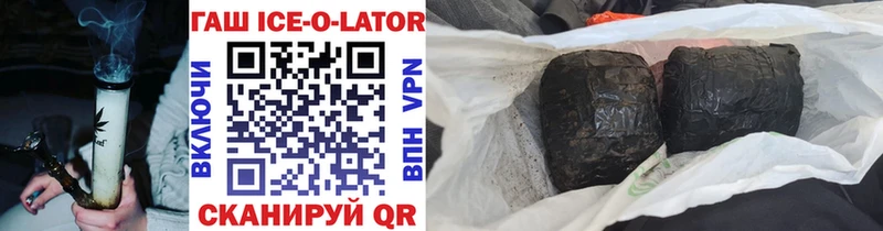 Гашиш ice o lator  Баймак 