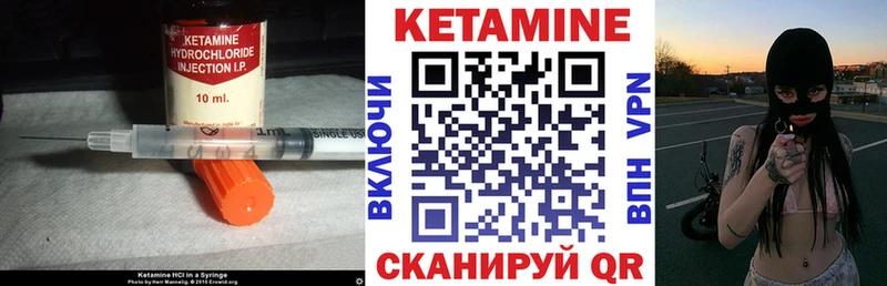 Кетамин VHQ Баймак